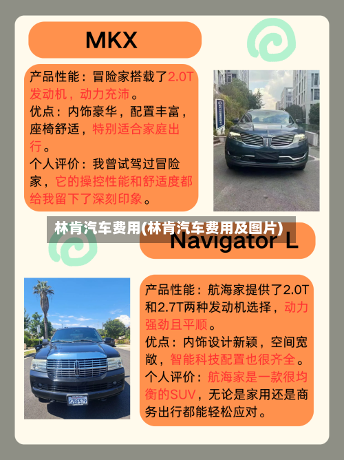 林肯汽车费用(林肯汽车费用及图片)-第2张图片